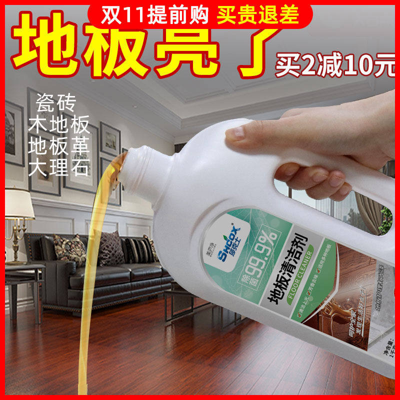大桶装地板清洁剂木地板拖地清洁剂擦地瓷砖大理石清洁液家用光亮