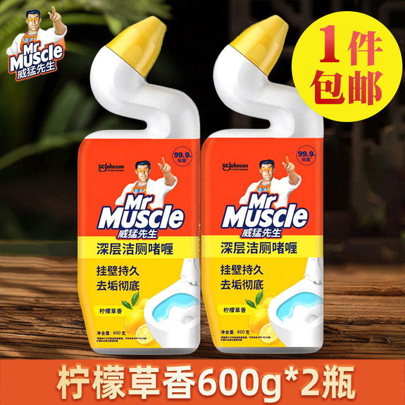威猛先生马桶清洁剂洁厕灵宝液洗厕所除臭垢神器家用卫生间去异味
