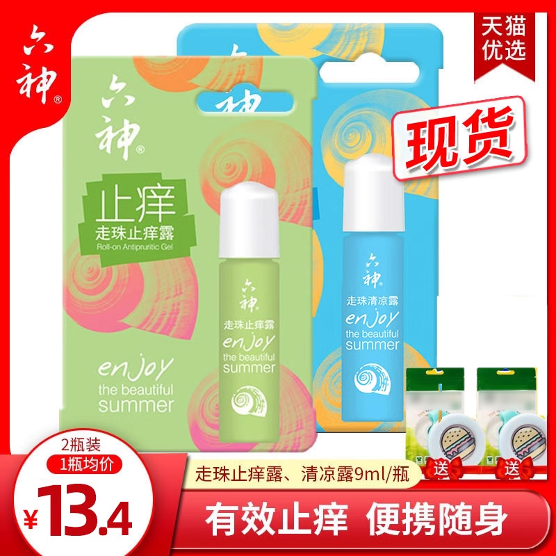 六神走珠止痒清凉露滚珠型花露水便携装驱蚊防虫叮咬旅行随身户外