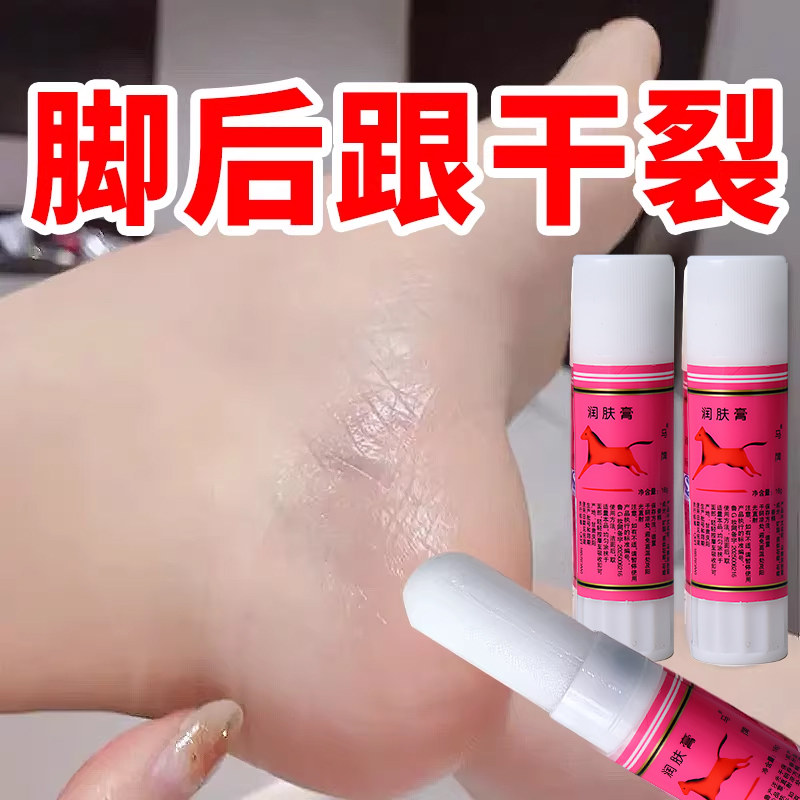 青岛马牌油棒棒油润面油防裂手足防干裂老式棍膏嘴干口子油手冻用