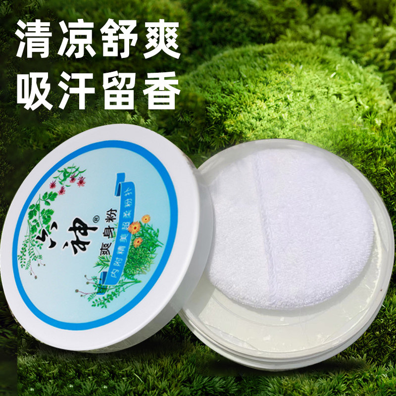 六神爽身粉清凉干爽薄荷香成人男士老年人儿童女士婴儿150克盒装,洗护清洁剂/卫生巾/纸/香薰,爽身粉,淘宝优惠券,粉丝福利购,淘宝优惠卷