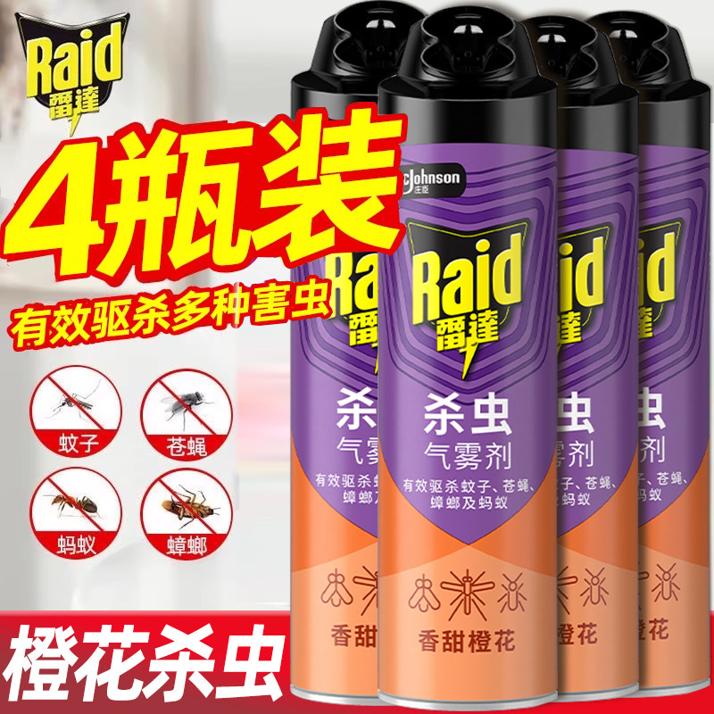 �״�ɱ��������� 550ml ��Ȼ��� �Ͷ��� 17.69Ԫ