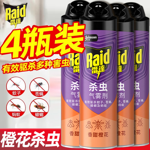 雷达杀虫剂气雾剂550ml家用驱杀蟑螂苍蝇蚂蚁蚊虫灭蚊香甜橙花正