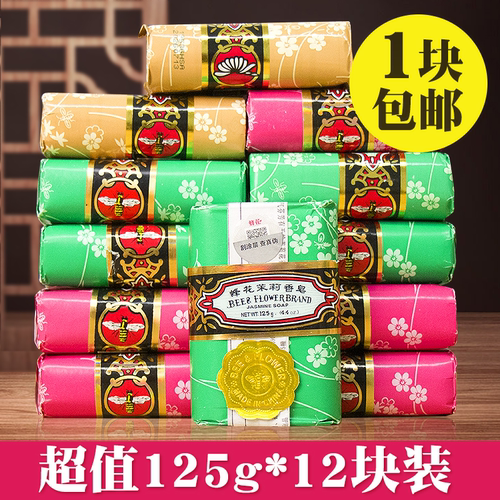 上海蜂花檀香皂125g沐浴肥皂上海