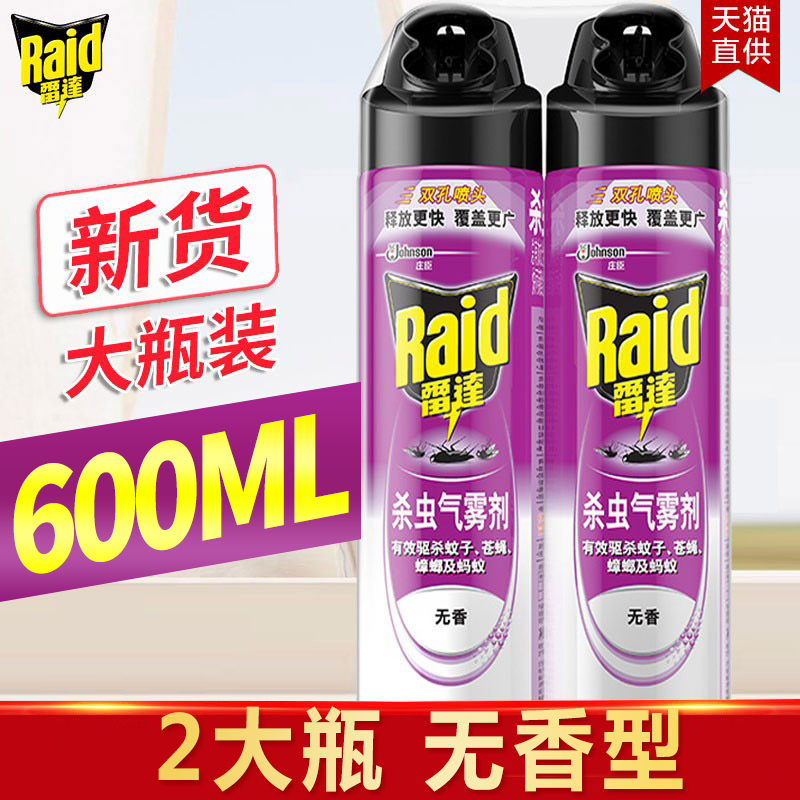 雷达杀虫气雾剂600ml家用灭蟑螂蚂蚁蚊子苍蝇药臭虫室内喷雾无香