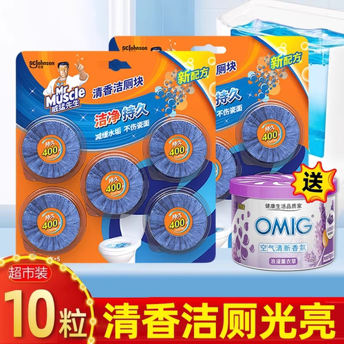 威猛先生马桶清洁块洁厕宝蓝泡泡