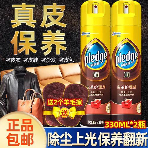 碧丽珠皮革护理剂保养修复