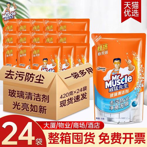 威猛先生玻璃清洁剂420g补充装