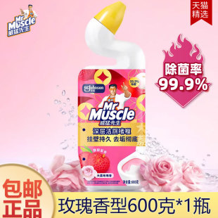 威猛先生洁厕灵液洗厕所除臭清香型马桶清洁剂除垢学生开学去尿垢