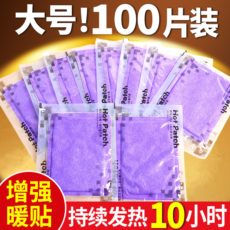 冬季暖贴暖身贴暖手脚暖贴宫暖贴宝宝贴自发热贴痛经女生用自发热