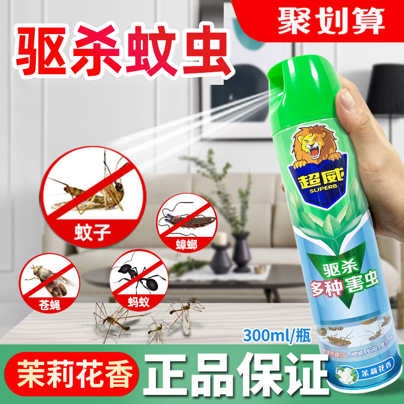 超威杀虫喷雾剂苍蝇臭虫蟑螂气雾