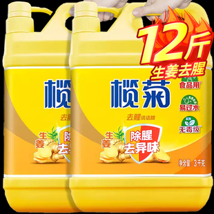 榄菊生姜除腥洗洁精大桶12斤厨房家庭装家用实惠装大瓶商用餐饮洗