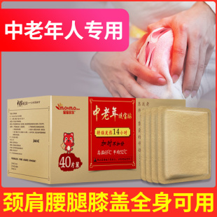 猫猫家族暖贴宝宝贴40片老人发热贴自发热保暖腰腹部热帖中老年人