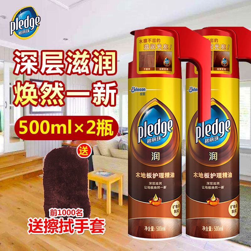 碧丽珠地板精油实木复合地板