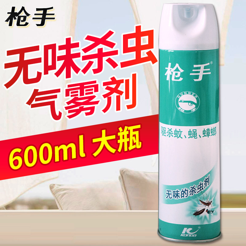 枪手杀虫气雾剂家用室内蚂蚁蟑螂蚊子苍蝇喷雾驱杀蚊子无味600ml