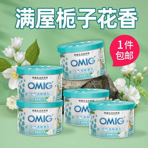 家用空气清新剂厕所香薰膏