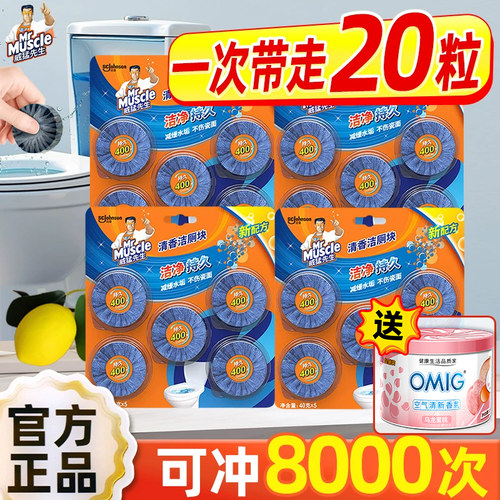 威猛先生洁厕宝蓝泡泡