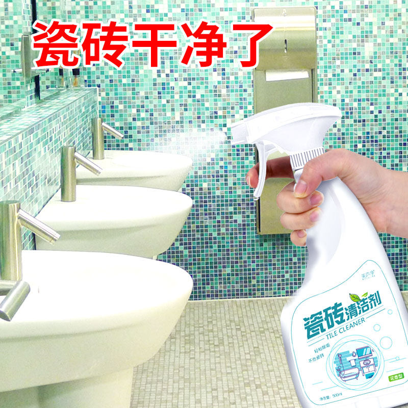 瓷砖清洁剂浴室厕所地板地砖擦玻璃清洗家用草酸除垢强力去污神器