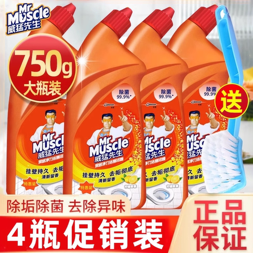 威猛先生洁厕液灵净马桶清洁剂