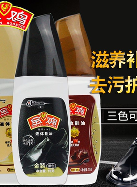 金鸡鞋油液体黑色棕色自然色保养油鞋刷真皮通用皮鞋油护理擦鞋