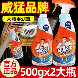威猛先生厨房重油污净强力500g去除油垢家用抽油烟机清洗剂旗舰店
