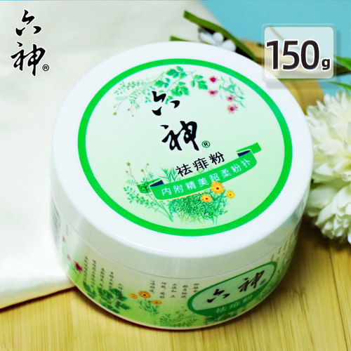 六神痱子粉婴幼儿清凉干爽