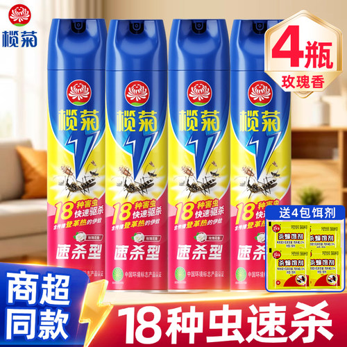 榄菊杀虫气雾剂玫瑰500ml