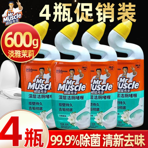 威猛先生除臭神器去异味洁厕灵