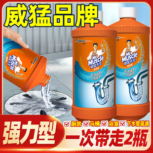 威猛先生管道疏通剂厕所马桶堵塞强力溶解清洁剂通厨房下水道油污