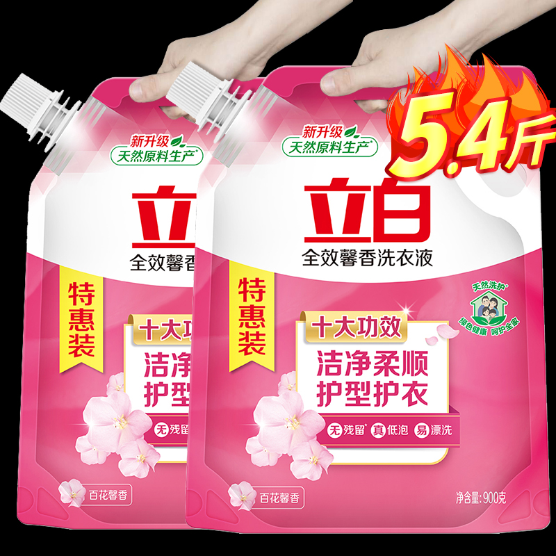 立白全效馨香洗衣液补充包袋装香味持久整箱批家用实惠装官方正品