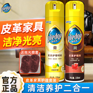 碧丽珠家具护理喷蜡实木保养油红木家具上光蜡皮革真皮沙发抛光蜡