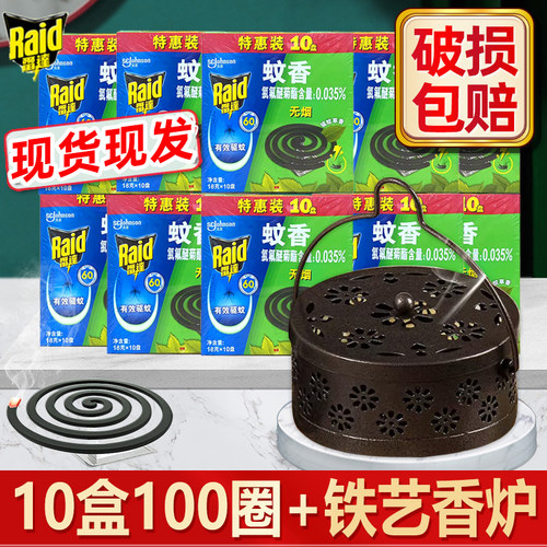 雷达蚊香家庭装驱蚊草香驱
