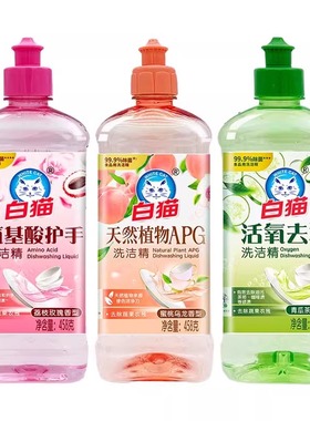 白猫柠檬红茶洗洁精500g去油去污洗洁净餐具食品实惠家用级小瓶装