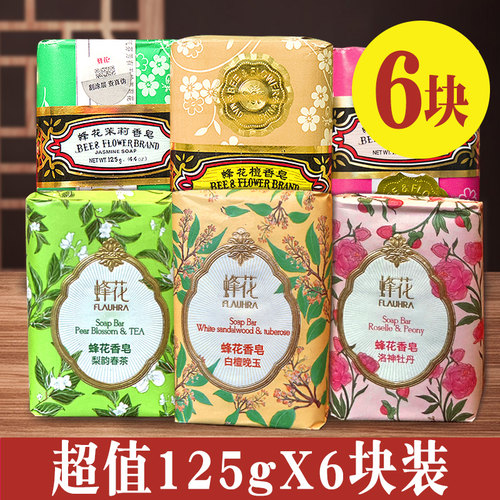 6块装上海蜂花檀香皂125g沐浴