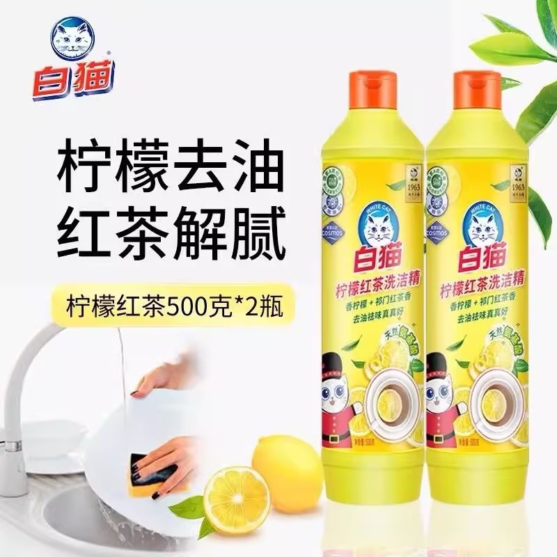 白猫柠檬红茶洗洁精家庭装500g