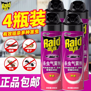杀虫气雾剂喷雾家用室内杀蟑螂苍蝇蚊子非无毒家用室内