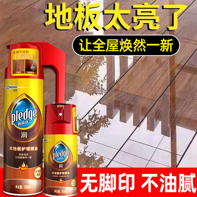 碧丽珠实木复合地板护理精油