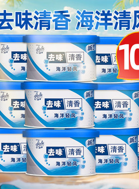 爱家佳丽空气清新剂去异味