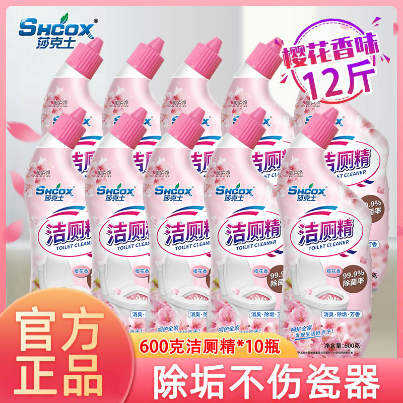 樱花洁厕灵马桶清洁剂除臭垢