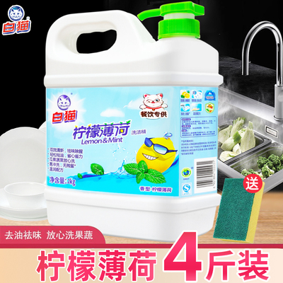 白猫柠檬薄荷洗洁精大桶按压瓶洗涤剂洗碗液商用餐饮饭店用非5斤