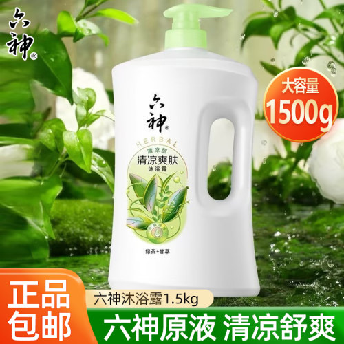 六神沐浴露1.5L清爽三重薄荷