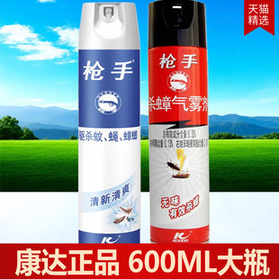 枪手杀虫气雾剂600ml家用室内驱杀蚊子苍蝇灭蟑螂喷雾无味清新爽
