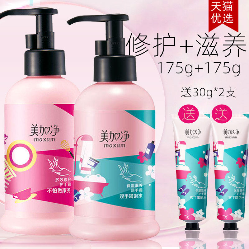 2大瓶美加净护手霜按压式大容量滋润保湿补水女男士秋冬正品老牌