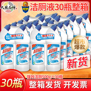 超威洁厕液洁厕灵马桶清洁剂卫生间除尿垢净强力清洗剂批发整箱
