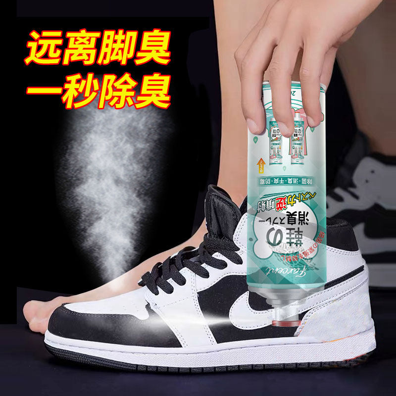 花仙子鞋子除臭剂脚臭球鞋除菌去异味鞋袜运动鞋脱臭神器家用喷雾
