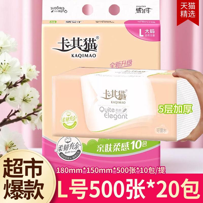 卡其猫纸巾抽纸家用A50105层加厚