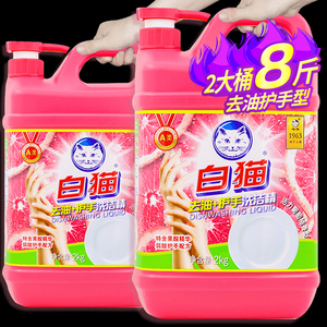 白猫去油护手洗洁精2kg2桶
