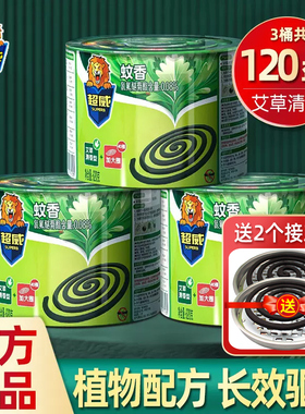 超威蚊香盘香家用驱蚊户外伊蚊室内艾草官方旗舰店非无毒无味无烟