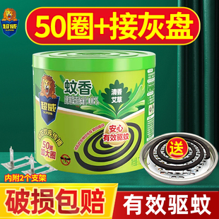超威蚊香家用驱蚊艾草盘香宿舍户外旗舰店非无毒无味无烟强力灭蚊