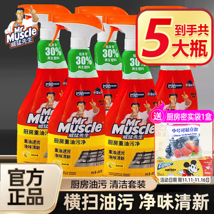 威猛先生厨房重油污净强力去除油垢家用抽油烟机清洗剂官方旗舰店